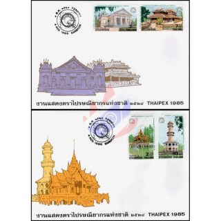 Briefmarkenausstellung THAIPEX 85 -FDC(I)-A-