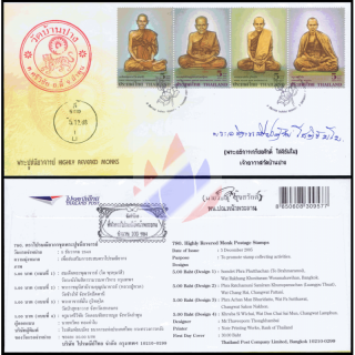 Buddhistische Mnche -FDC(I)-ISTU(IV)-
