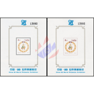 CHINA 99, Beijing (II) - Songkran Day 1999 - Rabbit (120IA-120IB) -5-digit-(MNH)