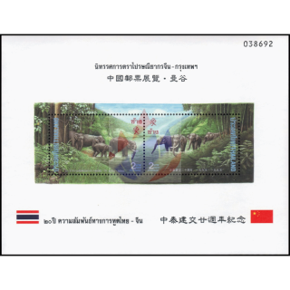 Briefmarkenausstellung, BANGKOK 1995 (II) (66IA) (**)
