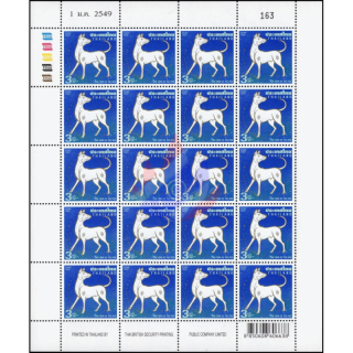 Zodiac 2006: Year of the Dog -SHEET (I) RNG- (MNH)