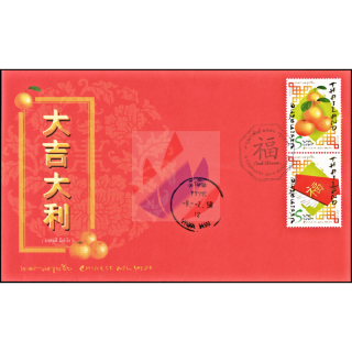 Chinese New Year 2015: ORANGE and ANGPAO -FDC(I)-IT-