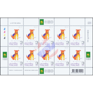 Zodiac 2018: Year of the DOG -FDC(I)-IT-