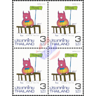 Zodiac 2019: Year of the PIG -BLOCK OF 4- (MNH)