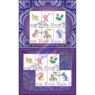 Zodiac 2020: Year of the RAT (378AII-A378A) -CANCELLED G(I)-