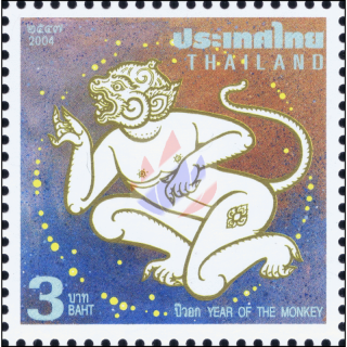 Zodiac 2004: Year of the Monkey (MNH)