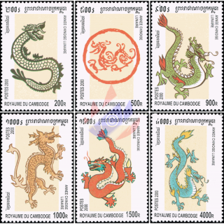 Chinese New Year: Year of the Dragon (MNH)