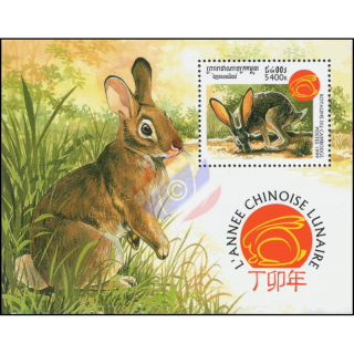 Chinese New Year: Year of the Rabbit (248A) (MNH)