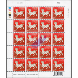 Zodiac 2010: Year of the Tiger -SHEET RNG- (MNH)