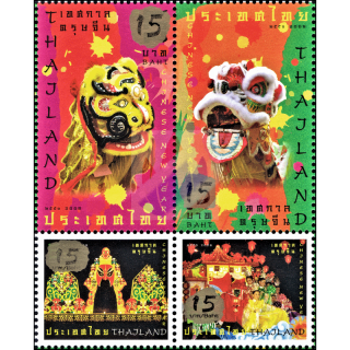 Chinese New Year 2008 -OVERPRINT (I) COMBINED PRINT- (MNH)