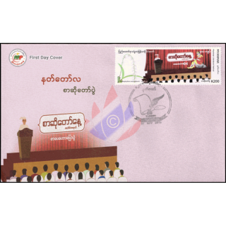Festivals in Myanmar: Literature Festival -FDC(I)-