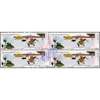 Festivals in Myanmar: Phathou (Equestrian Games) Festival -BLOCK OF 4- (MNH)