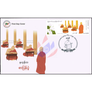 Festivals in Myanmar: Religious Examination Festival -FDC(I)-