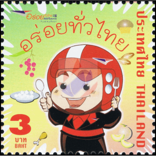 Definitive: Postman (V) (MNH)