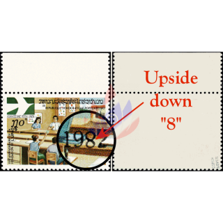 Definitive: Earlier issue (476) with Tg. Overprint 1982 (614A) (BLACK) E(I)(MNH)