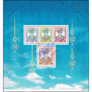 Freimarke: Knig Bhumibol 10.Serie (259AII) -GOLDENE ZHLNUMMER-