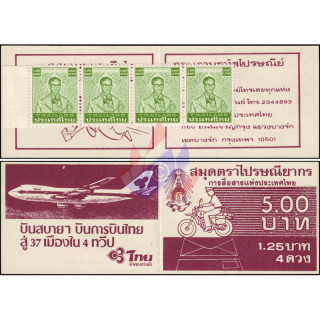 Freimarke: Knig Bhumibol 7.Serie 1.25B -MARKENHEFT