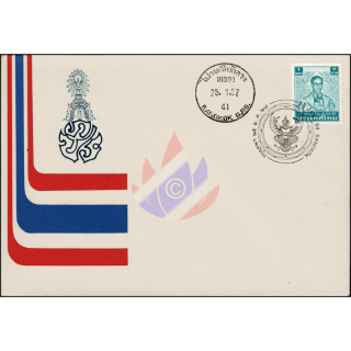 Freimarke: Knig Bhumibol 7.Serie 1B -FDC(I)-IT-