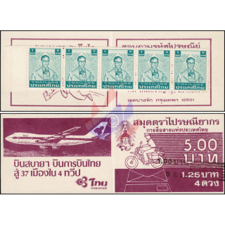 Definitives: King Bhumibol 7th Series 1B -STAMP BOOKLET
