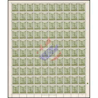 Freimarke: K�nig Bhumibol 7.Serie 50S Wz.9 -ERROR BOGEN BO(III)- (**)