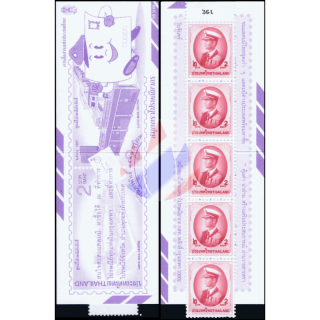 Freimarke: Knig Bhumibol 9.Serie 2B HSC (1742IIXC) -MH(BK31-98-001)-2- (**)