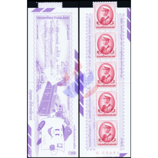 Freimarke: Knig Bhumibol 9.Serie 2B HSC (1742IIXC) -MH(BK31-98-001)-4- (**)