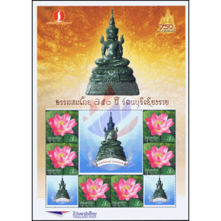 PERSONALIZED SHEET: 750 Y.Tamasobot Ratanaburi Statue, Chiang Rai -(PS20)- (MNH)