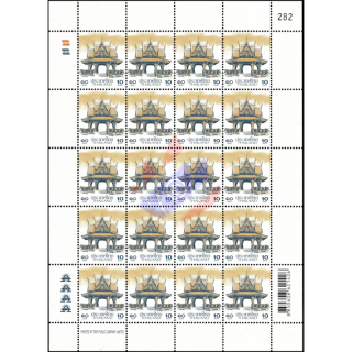 Definitive: PAVILION 10B 4th PRINT (TBSP) -SHEET (I) RDG- (MNH)