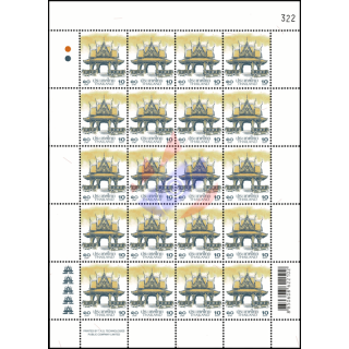 Definitive: PAVILION 10B 5th PRINT (TKS) -SHEET (I) RNG- (MNH)