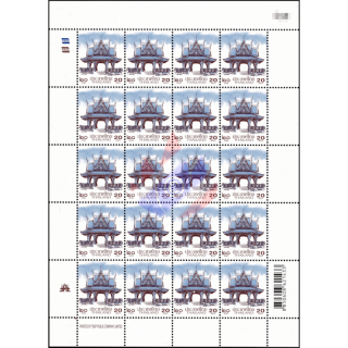 Definitive: PAVILION 20B 1st PRINT (TBSP) -SHEET (I) RNG- (MNH)