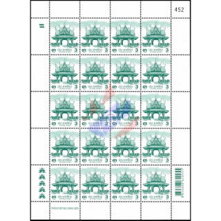 Definitive: PAVILION 3B 5th PRINT (TBSP) -SHEET (I) RDG- (MNH)