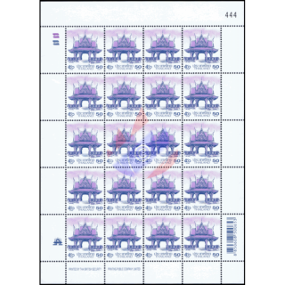 Definitive: PAVILION 50B 1st PRINT (TBSP) -SHEET (I) RNG- (MNH)