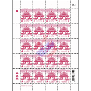 Definitive: PAVILION 7B 3rd PRINT (TBSP) -SHEET (I) RDG- (MNH)
