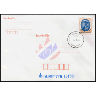 Freimarke: RAMA IX - 9.Serie 3B 1.DRUCK (T.K.S.) -COV(I)-T-