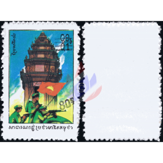 Definitive Stamp 444 with Black Hand-Stamp imprint (MNH)