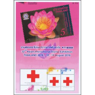 SONDERBOGEN: ASIEN 2016: Rotes Kreuz Chulalongkorn Hospital -PS(18)- (**)