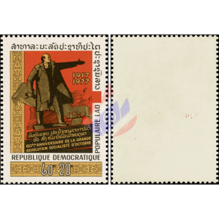 Definitive: Earlier issue (453) with Bpr. Overprint 1982