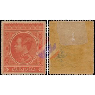 Definitive: King Chulalongkorn 1 FUANG -NOT ISSUED- (MH/MLH)