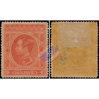 Definitive: King Chulalongkorn 1 FUANG -NOT ISSUED-