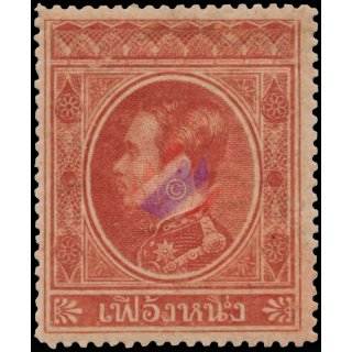 Definitive: King Chulalongkorn 1 FUANG -NOT ISSUED-