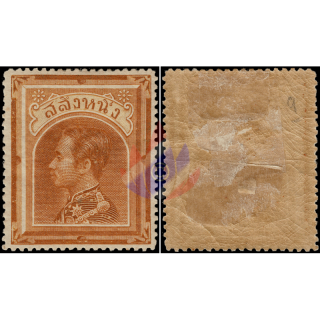 Definitive: King Chulalongkorn 1 SALUNG perf. 15 - brown orange (I) (MH/MLH)