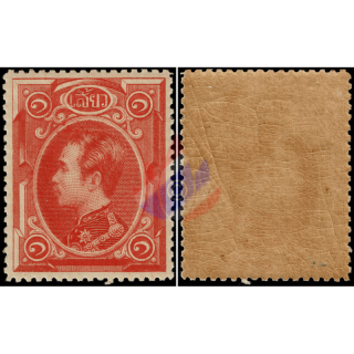 Definitive: King Chulalongkorn 1 SIO perf. 15 (II) (MNH)