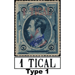 Freimarken: Knig Chulalongkorn 1 TICAL -BERDRUCK TYPE 1