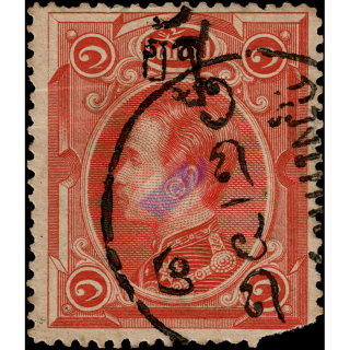 Freimarken: K�nig Chulalongkorn (3) -�BERDRUCK gez. 15 TYPE Ib-GESTEMPELT (III)-