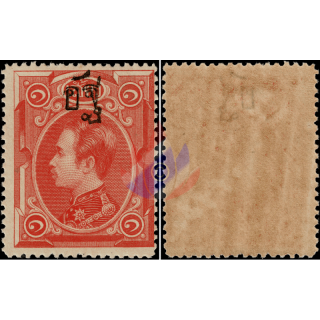 Definitive: King Chulalongkorn (3) -OVERPRINT perf. 15 TYPE Ib (I) (MNH)