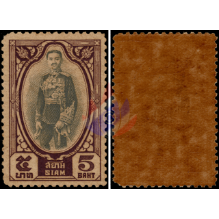 Definitive: King Prajadhipok (210) 5B (II) (MNH)