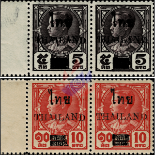 Freimarken: K�nig Prajadhipok (307-308) -�BERDRUCK PAAR- (**)