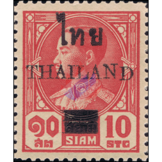 Definitive: King Prajadhipok (307-308) -OVERPRINT BLOCK OF 4- (MNH)