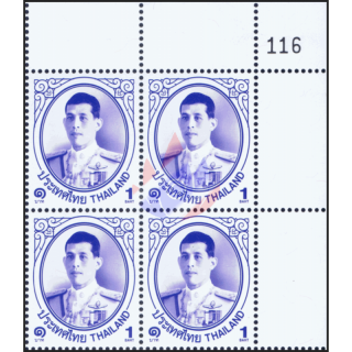 Definitive: King Vajiralongkorn 1st Series 1B -BLOCK OF 4 TOP RIGHT- (MNH)