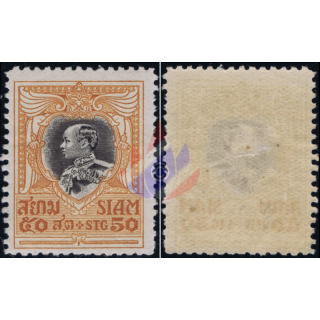 Freimarken: Knig Vajiravudh (RAMA VI) nach links (175C) (I) (**)